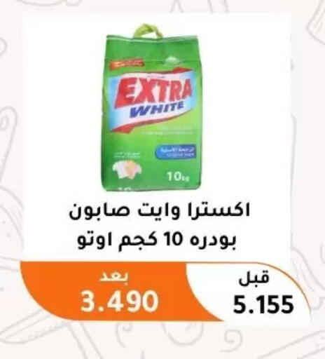 available at جمعية أبو فطيرة التعاونية in الكويت - مدينة الكويت