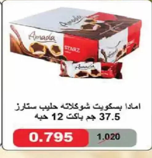 available at Al Fintass Cooperative Society  in Kuwait - Kuwait City