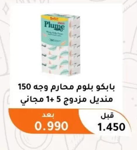 available at Abu Fatira Coop  in Kuwait - Kuwait City