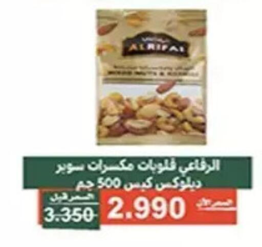 available at جمعية الأندلس والرقعي التعاونية in الكويت - مدينة الكويت