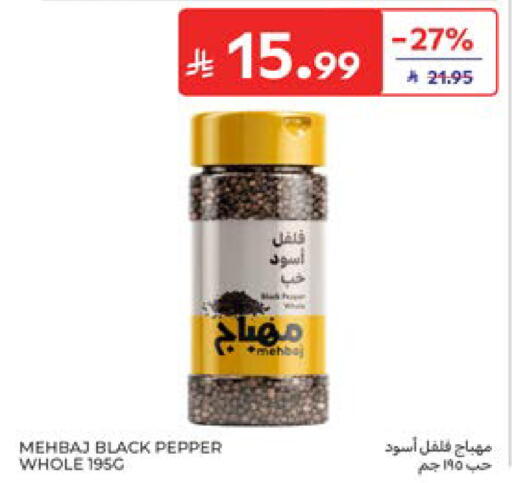 Pepper available at Carrefour in KSA, Saudi Arabia, Saudi - Dammam