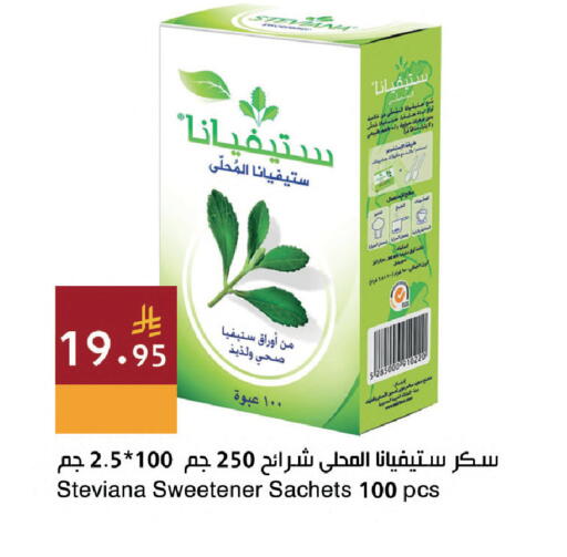 available at Hala Markets in KSA, Saudi Arabia, Saudi - Dammam