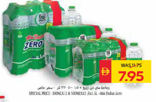 available at SPAR Hyper Market  in UAE - Dubai
