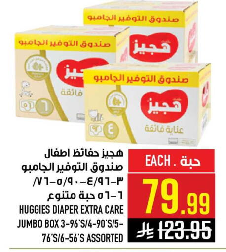 available at أبراج هايبر ماركت in مملكة العربية السعودية, السعودية, سعودية - مكة المكرمة