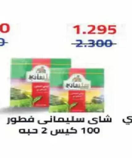 available at Al Fintass Cooperative Society  in Kuwait - Kuwait City