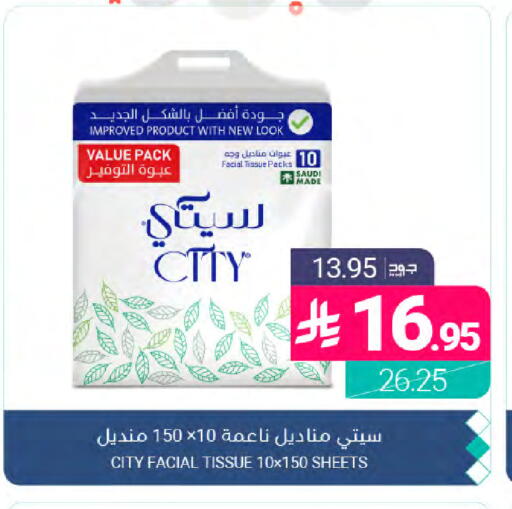 available at Muntazah Markets in KSA, Saudi Arabia, Saudi - Dammam