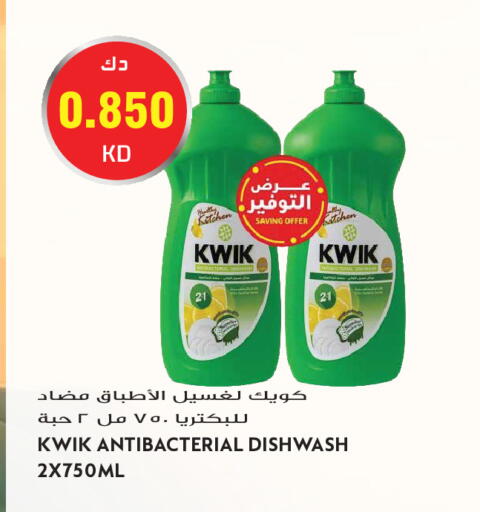available at جراند هايبر in الكويت - مدينة الكويت