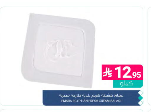 available at اسواق المنتزه in مملكة العربية السعودية, السعودية, سعودية - القطيف‎