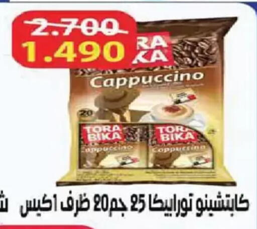 available at Al Fintass Cooperative Society  in Kuwait - Kuwait City