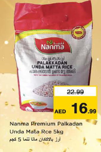 available at Last Chance  in UAE - Fujairah