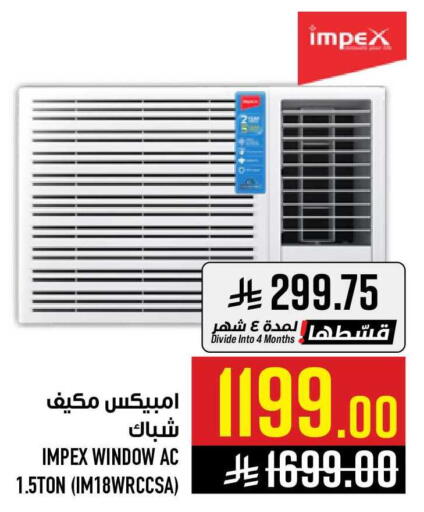 available at أبراج هايبر ماركت in مملكة العربية السعودية, السعودية, سعودية - مكة المكرمة