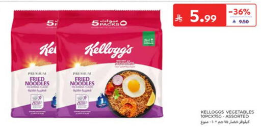 available at Carrefour in KSA, Saudi Arabia, Saudi - Dammam