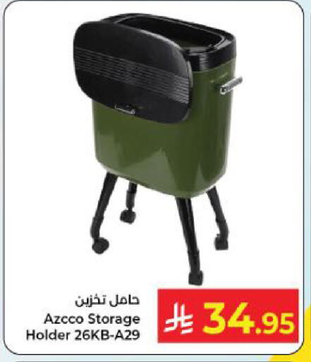 available at كبايان هايبرماركت in مملكة العربية السعودية, السعودية, سعودية - ينبع