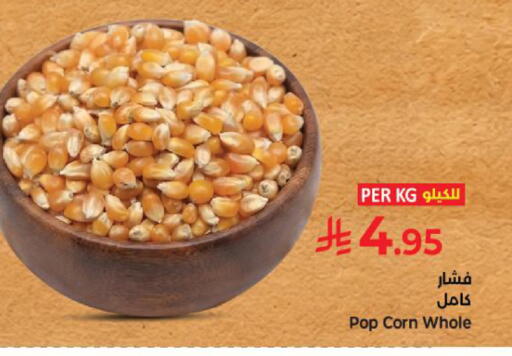 available at كبايان هايبرماركت in مملكة العربية السعودية, السعودية, سعودية - ينبع