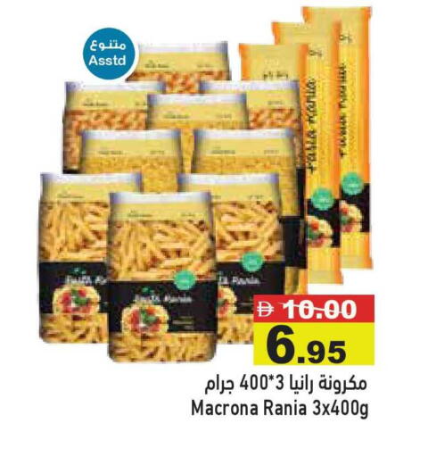 available at أسواق رامز in الإمارات العربية المتحدة , الامارات - أبو ظبي