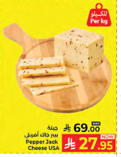 Pepper available at Kabayan Hypermarket in KSA, Saudi Arabia, Saudi - Jeddah