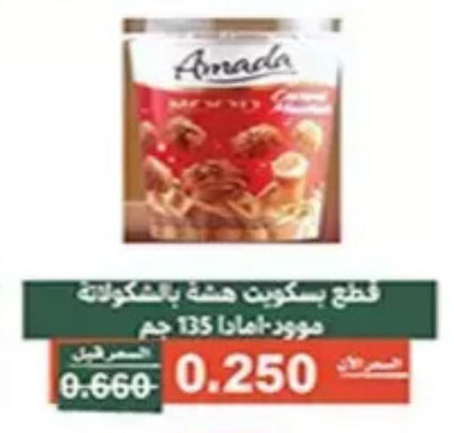 available at Al Andalus & Al Reqeie Co.op Society in Kuwait - Kuwait City
