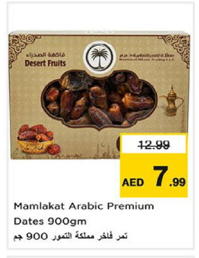 available at Nesto Hypermarket in UAE - Fujairah