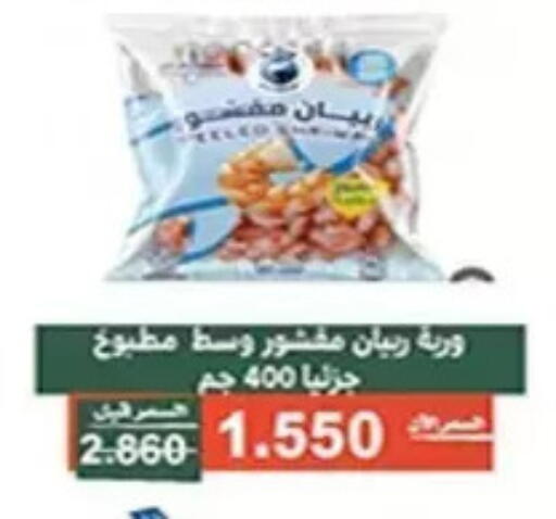 available at جمعية الأندلس والرقعي التعاونية in الكويت - مدينة الكويت