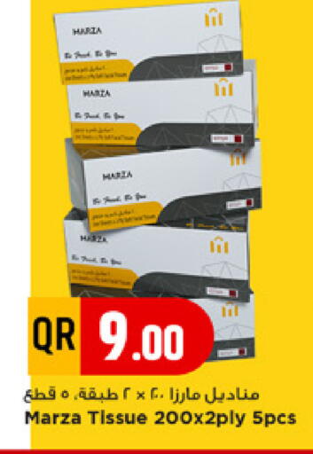 available at مرزا هايبرماركت in قطر - الشمال