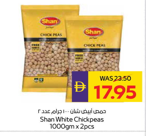 Peas available at أدكووب in الإمارات العربية المتحدة , الامارات - ٱلْعَيْن‎