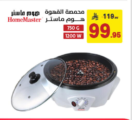 available at على كيفك in مملكة العربية السعودية, السعودية, سعودية - المنطقة الشرقية