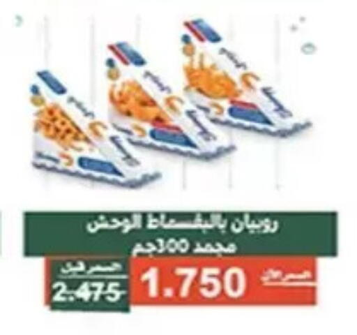 available at جمعية الأندلس والرقعي التعاونية in الكويت - مدينة الكويت