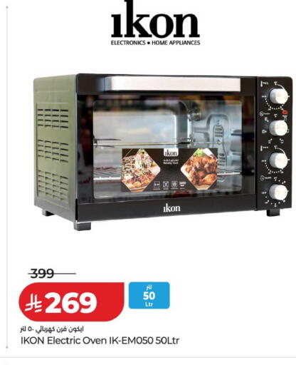 available at LULU Hypermarket in KSA, Saudi Arabia, Saudi - Tabuk