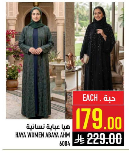 available at أبراج هايبر ماركت in مملكة العربية السعودية, السعودية, سعودية - مكة المكرمة