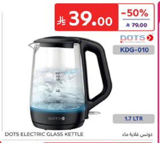 available at Carrefour in KSA, Saudi Arabia, Saudi - Dammam