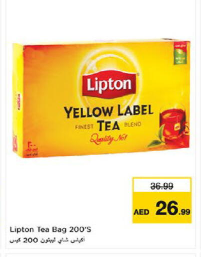 available at نستو هايبرماركت in الإمارات العربية المتحدة , الامارات - ٱلْعَيْن‎