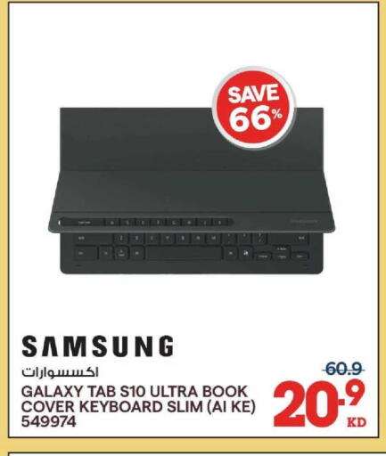available at X-Cite in Kuwait - Kuwait City