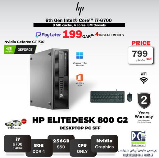 available at بيت الكمبيوتر الخاص بك in قطر - الخور