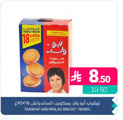 available at Muntazah Markets in KSA, Saudi Arabia, Saudi - Dammam