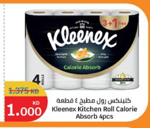 available at سيتي هايبرماركت in الكويت - مدينة الكويت