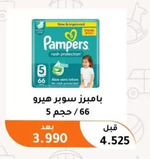 available at جمعية أبو فطيرة التعاونية in الكويت - مدينة الكويت