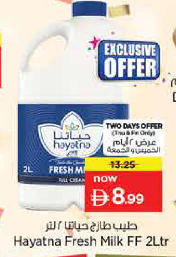 available at نستو هايبرماركت in الإمارات العربية المتحدة , الامارات - الشارقة / عجمان
