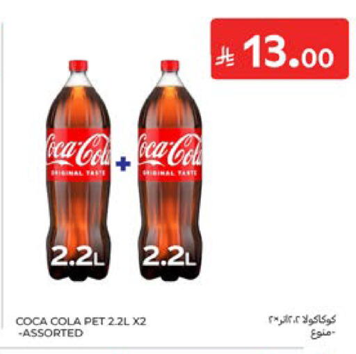 available at Carrefour in KSA, Saudi Arabia, Saudi - Dammam