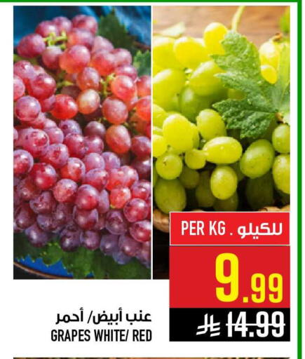 Grapes available at أبراج هايبر ماركت in مملكة العربية السعودية, السعودية, سعودية - مكة المكرمة
