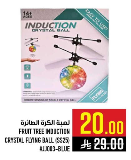 available at أبراج هايبر ماركت in مملكة العربية السعودية, السعودية, سعودية - مكة المكرمة