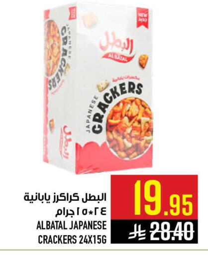 available at أبراج هايبر ماركت in مملكة العربية السعودية, السعودية, سعودية - مكة المكرمة