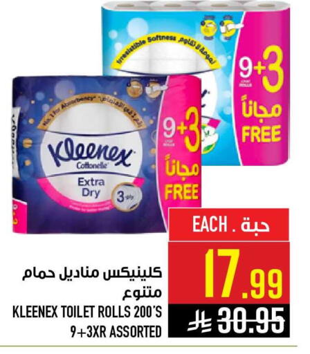 available at أبراج هايبر ماركت in مملكة العربية السعودية, السعودية, سعودية - مكة المكرمة