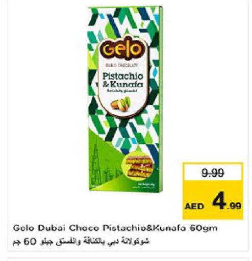available at نستو هايبرماركت in الإمارات العربية المتحدة , الامارات - ٱلْعَيْن‎