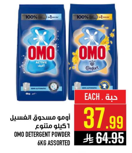 available at أبراج هايبر ماركت in مملكة العربية السعودية, السعودية, سعودية - مكة المكرمة