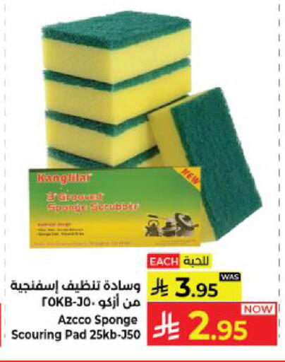 available at كبايان هايبرماركت in مملكة العربية السعودية, السعودية, سعودية - ينبع