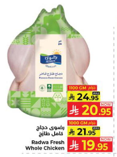 available at كبايان هايبرماركت in مملكة العربية السعودية, السعودية, سعودية - ينبع