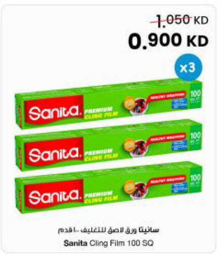 available at مركز سلطان in الكويت - مدينة الكويت