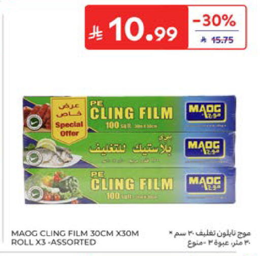 available at Carrefour in KSA, Saudi Arabia, Saudi - Dammam
