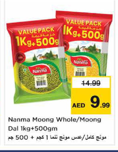 available at نستو هايبرماركت in الإمارات العربية المتحدة , الامارات - الشارقة / عجمان