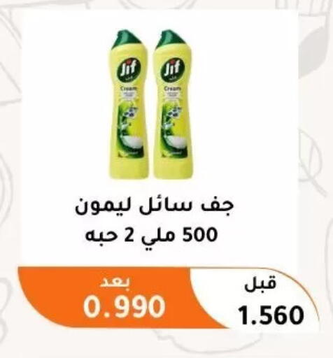 available at Abu Fatira Coop  in Kuwait - Kuwait City